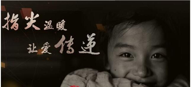 新龙爱心社团“冬暖-旧衣新送”活动如期举行