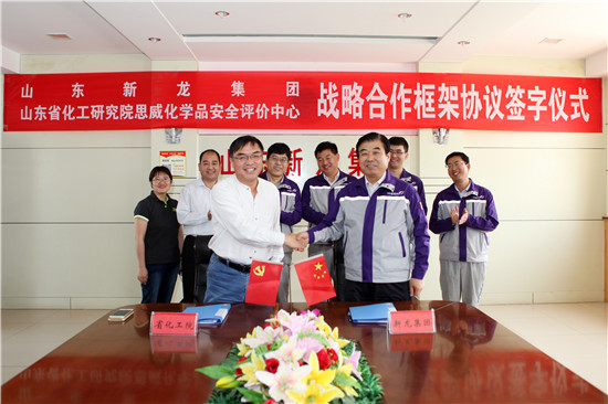 思威安全评价中心签订战略合作协议.jpg