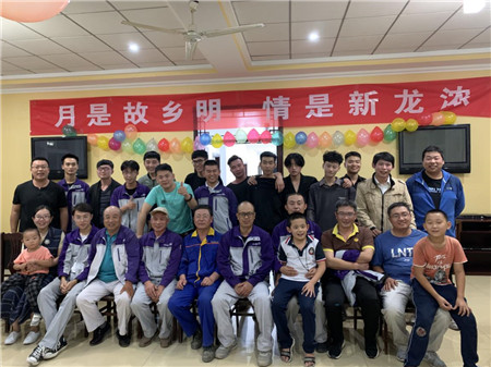 月是故乡圆，情是新龙浓