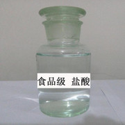 食品盐酸.jpg